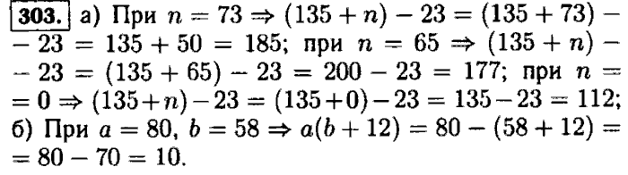 Страница 52 номер 5.303 математика 5