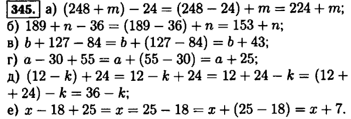 Математика 6 класс виленкин 345