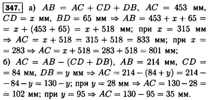 гдз по математике 5 класс виленкин номер 1834. математика 5 класс страница 255 номер 1685. математика 5 класс виленкин номер 5. математика 5 класс виленкин номер 5. 347.