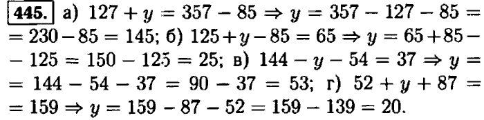 Математика виленкин номер 446. Математика 5 класс Виленкин 2 часть номер 5.445.