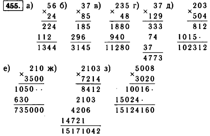 5.455 математика 5 класс 2 часть виленкин