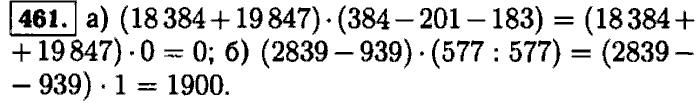 Математика 5 класс номер 461 Виленкин. Математика 5 класс номер 461. 18384+19847 384-201-183. Математика 5 класс стр 90 номер 461.