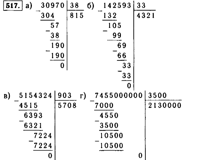 гдз математика 5 класс виленкин номер 1117. составить программу вычисления выражения 8217+2138. математика 5 класс упражнение 97. гдз математика 5 класс виленкин 2 часть. математика 5 класс виленкин 643.