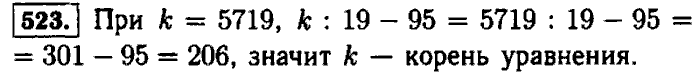 математика 5 класс упражнение 523. 3920 28 в столбик. математика 5 класс упражнение 523. итоги главы 1 математика 5 класс мерзляк. номер 523 по математике 5 класс никольский.