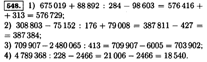 Учебник по математике 5 класс номер 5.548. 675019+88892/284-98603 Столбиком. 308803-75152/176+79008. Математика 5 класс Виленкин 2 часть номер 548. 4789368 228 Столбиком.