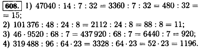 Математика жохов чесноков номер 110. 608 Математика 5 класс Виленкин. Математика 5 класс Виленкин Жохов Чеснокова. Номер 608 по математике 5 класс Виленкин.