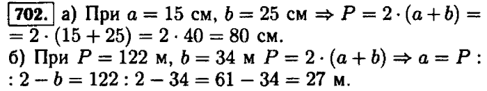 Математика 5 класс виленкин страница 131