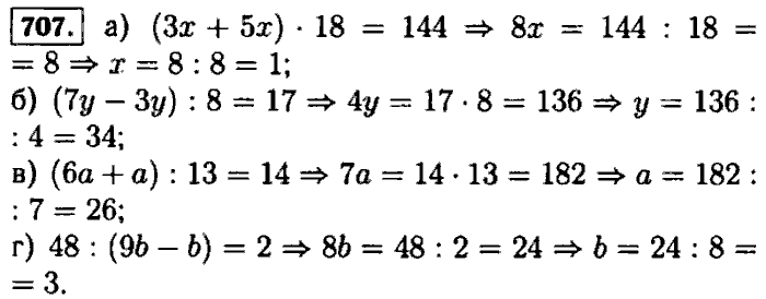 Математика 5 класс упр 6.131