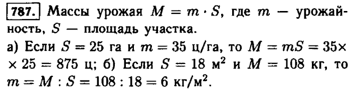 1 площадь и урожайность. решение задачи по статистике валовой сбор озимой пшеницы. 1 площадь и урожайность. регионы возделывания подсолнечника в россии. 1 площадь и урожайность.