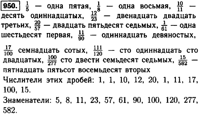 учебник по математике 5 класс. математика виленкин жохов 5 класс просвещение. гдз математика 5 класс номер 769. решебник по математике 5 класс виленкин жохов. , чесноков а.