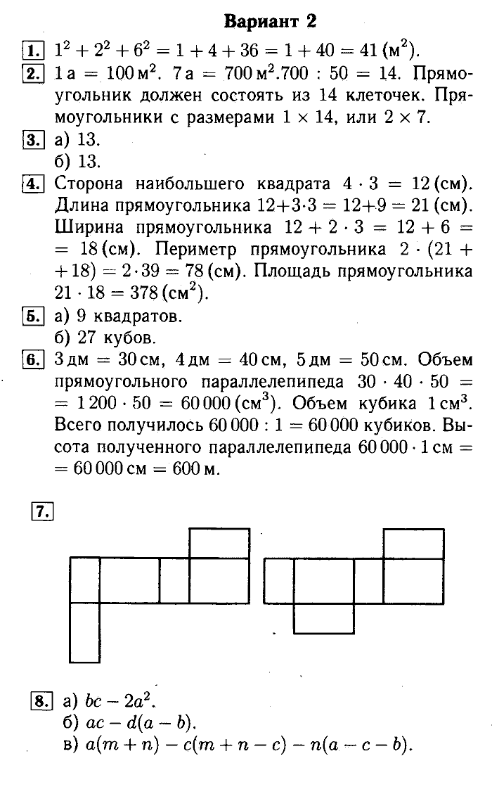 Математика, 5 класс, Ершова, Голобородько, 2011-2013, Самостоятельные работы Задание: 20-2