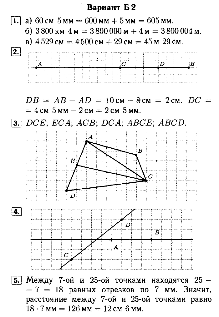 Математика, 5 класс, Ершова, Голобородько, 2011-2013, Самостоятельные работы Задание: 2 Б2