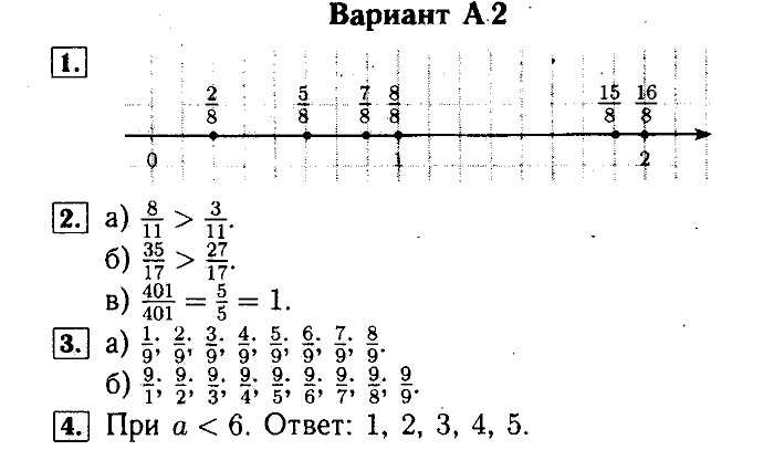 Математика, 5 класс, Ершова, Голобородько, 2011-2013, Самостоятельные работы Задание: 22 А2