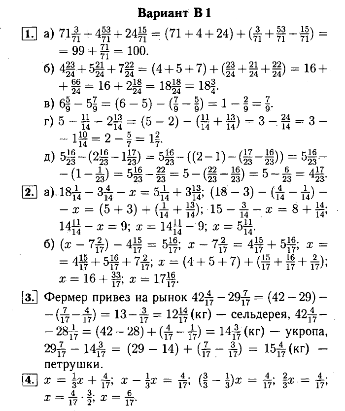 Математика, 5 класс, Ершова, Голобородько, 2011-2013, Самостоятельные работы Задание: 26  В1