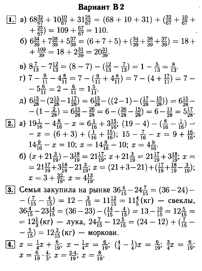 Математика, 5 класс, Ершова, Голобородько, 2011-2013, Самостоятельные работы Задание: 26  В2