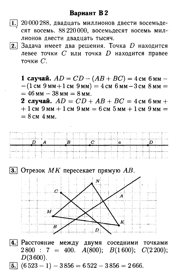 Математика, 5 класс, Ершова, Голобородько, 2011-2013, Контрольные работы Задание: 1 В2