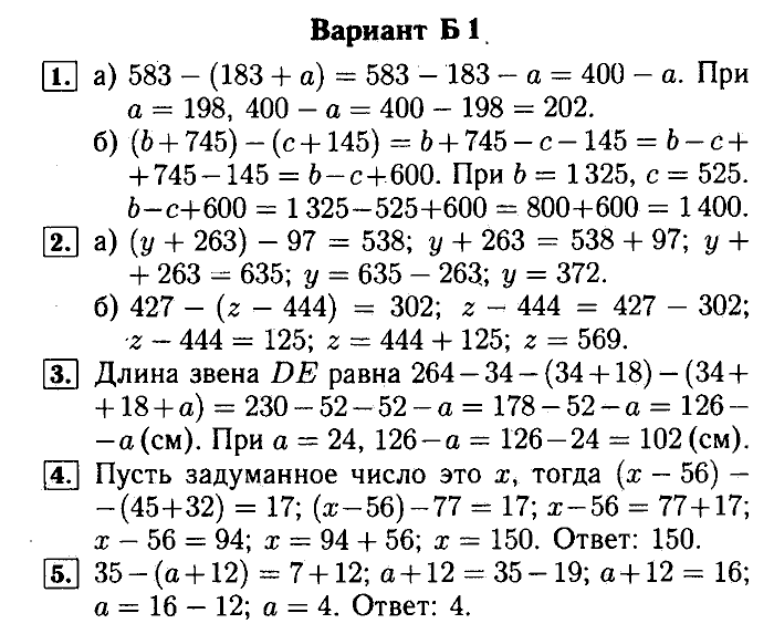 Математика, 5 класс, Ершова, Голобородько, 2011-2013, Контрольные работы Задание: 3 Б1