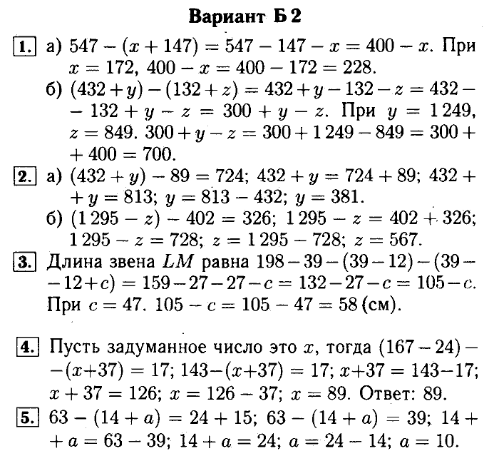 Математика, 5 класс, Ершова, Голобородько, 2011-2013, Контрольные работы Задание: 3 Б2