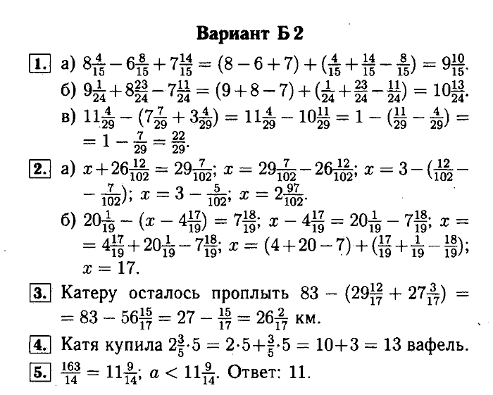 Математика самостоятельные работы 8 класс ершова