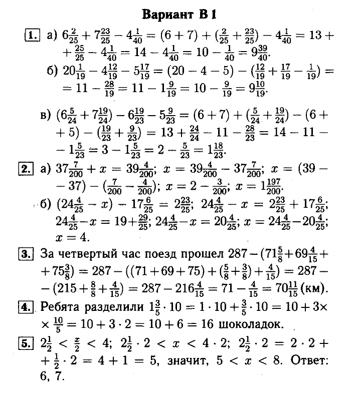 Математика, 5 класс, Ершова, Голобородько, 2011-2013, Контрольные работы Задание: 9 В1