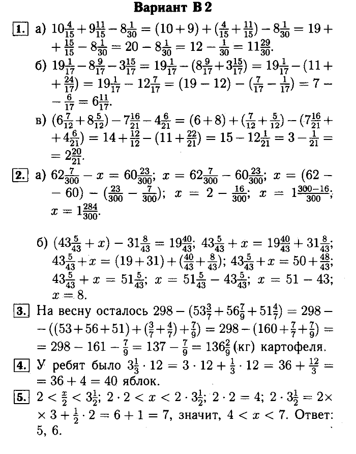 Математика, 5 класс, Ершова, Голобородько, 2011-2013, Контрольные работы Задание: 9 В2