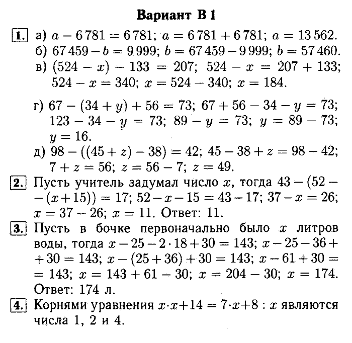 Математика, 5 класс, Ершова, Голобородько, 2011-2013, Самостоятельные работы Задание: 10 В1