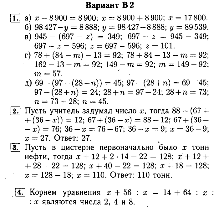 Математика, 5 класс, Ершова, Голобородько, 2011-2013, Самостоятельные работы Задание: 10 В2