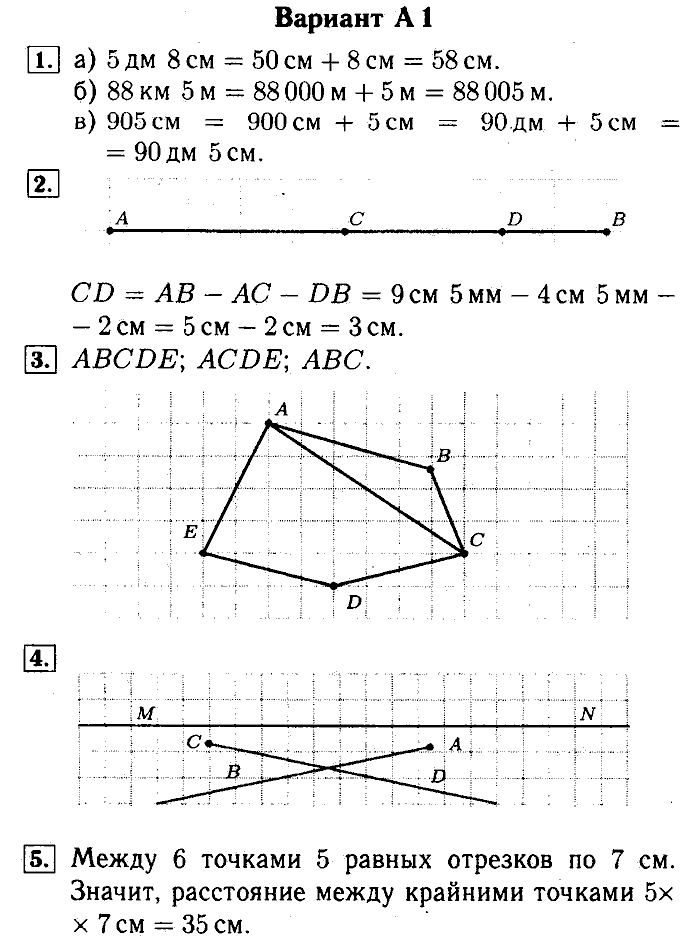 Математика, 5 класс, Ершова, Голобородько, 2011-2013, Самостоятельные работы Задание: 2 А1