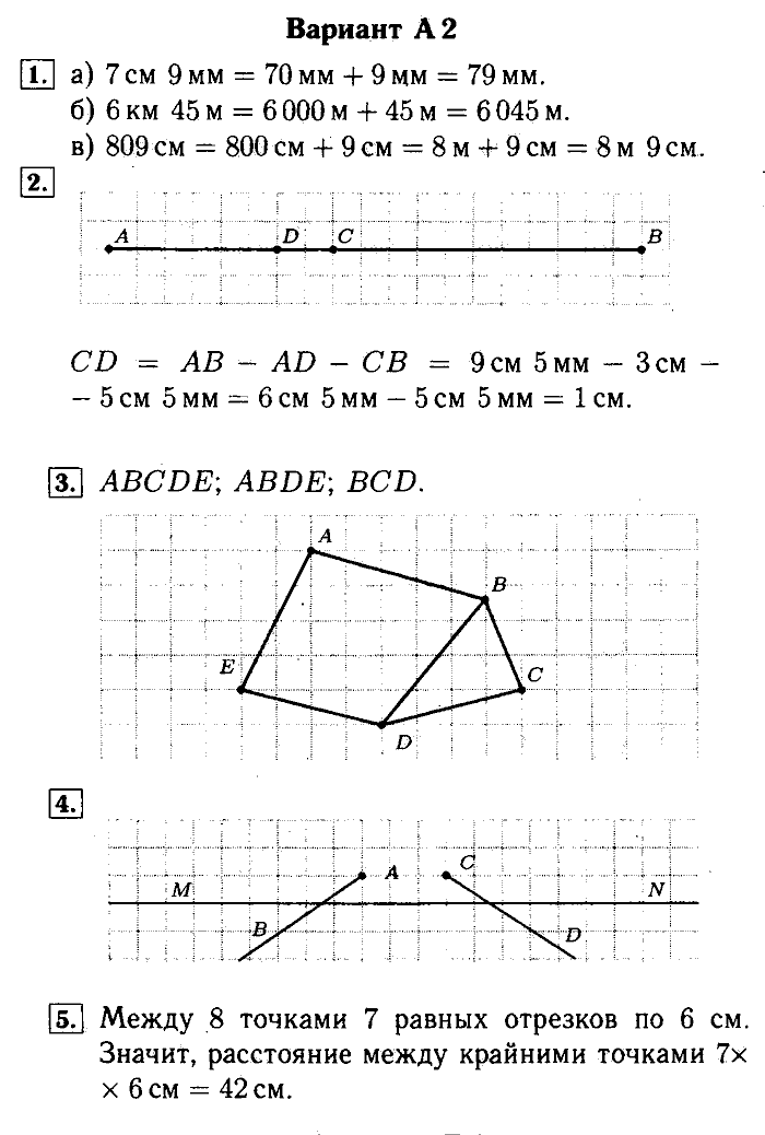 Математика, 5 класс, Ершова, Голобородько, 2011-2013, Самостоятельные работы Задание: 2 А2