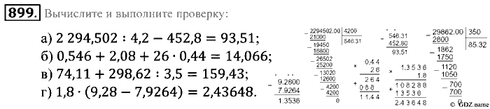 Математика, 5 класс, Зубарева, Мордкович, 2013, §49. Микрокалькулятор Задание: 899