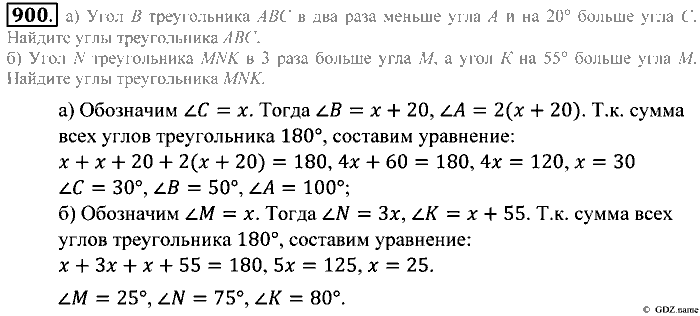 Математика, 5 класс, Зубарева, Мордкович, 2013, §49. Микрокалькулятор Задание: 900