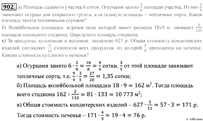 Математика, 5 класс, Зубарева, Мордкович, 2013, §49. Микрокалькулятор Задание: 902