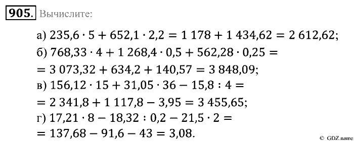 Математика, 5 класс, Зубарева, Мордкович, 2013, §49. Микрокалькулятор Задание: 905
