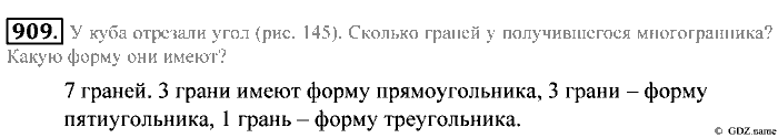 Математика, 5 класс, Зубарева, Мордкович, 2013, §50. Прямоугольный параллелепипед Задание: 909