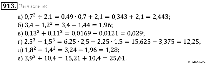 Математика, 5 класс, Зубарева, Мордкович, 2013, §50. Прямоугольный параллелепипед Задание: 913