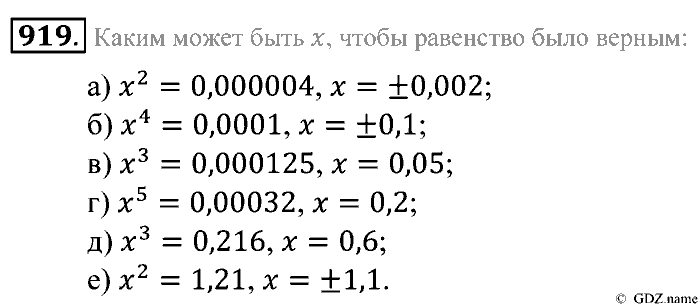 Математика, 5 класс, Зубарева, Мордкович, 2013, §51. Развертка прямоугольного параллелепипеда Задание: 919
