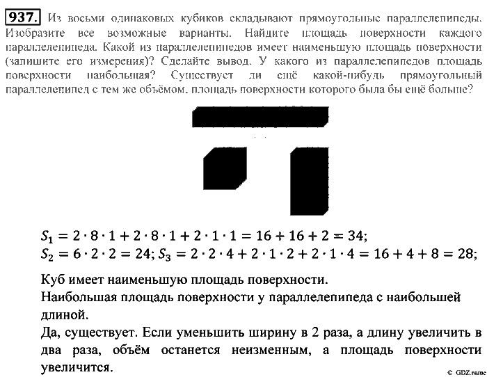 Математика, 5 класс, Зубарева, Мордкович, 2013, §52. Объем прямоугольного параллелепипеда Задание: 937