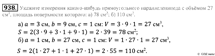 Математика, 5 класс, Зубарева, Мордкович, 2013, §52. Объем прямоугольного параллелепипеда Задание: 938