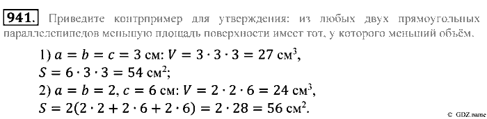 Математика, 5 класс, Зубарева, Мордкович, 2013, §52. Объем прямоугольного параллелепипеда Задание: 941