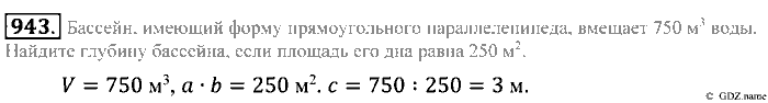 Математика, 5 класс, Зубарева, Мордкович, 2013, §52. Объем прямоугольного параллелепипеда Задание: 943