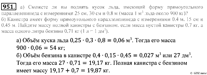 Математика, 5 класс, Зубарева, Мордкович, 2013, §52. Объем прямоугольного параллелепипеда Задание: 951