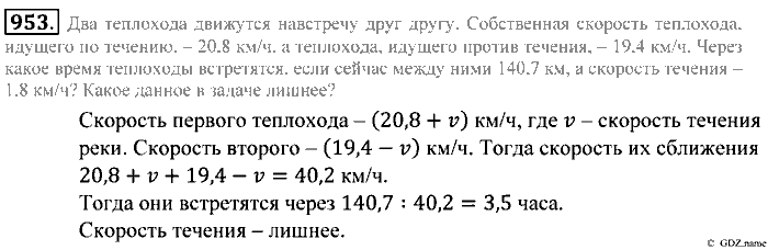 Математика, 5 класс, Зубарева, Мордкович, 2013, §52. Объем прямоугольного параллелепипеда Задание: 953