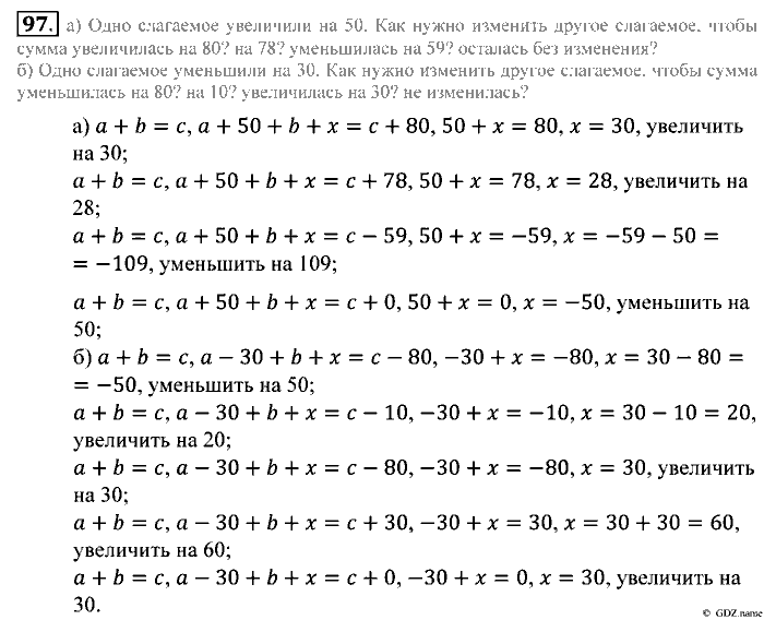 Математика, 5 класс, Зубарева, Мордкович, 2013, §5. Сравнение отрезков. Длина отрезка Задание: 97