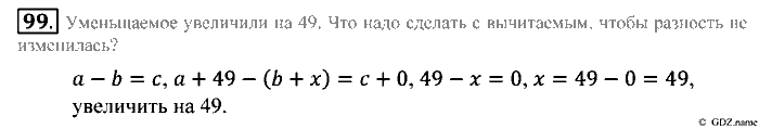Математика, 5 класс, Зубарева, Мордкович, 2013, §5. Сравнение отрезков. Длина отрезка Задание: 99