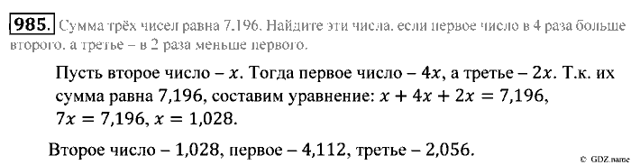 Математика, 5 класс, Зубарева, Мордкович, 2013, §54. Комбинаторные задачи Задание: 985
