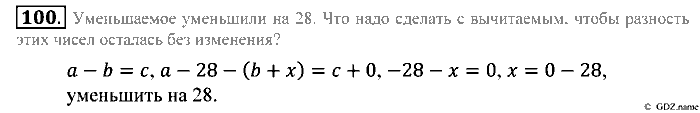 Математика, 5 класс, Зубарева, Мордкович, 2013, §5. Сравнение отрезков. Длина отрезка Задание: 100