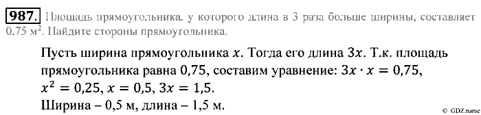 Математика, 5 класс, Зубарева, Мордкович, 2013, §54. Комбинаторные задачи Задание: 987