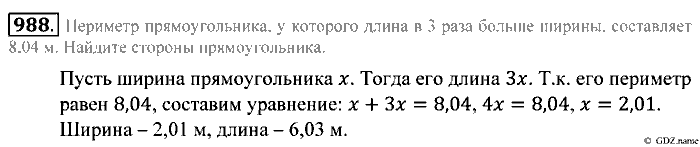 Математика, 5 класс, Зубарева, Мордкович, 2013, §54. Комбинаторные задачи Задание: 988