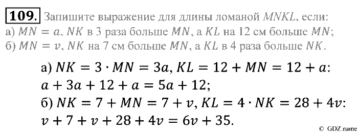 Математика, 5 класс, Зубарева, Мордкович, 2013, §6. Ломаная Задание: 109
