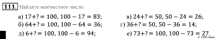Математика, 5 класс, Зубарева, Мордкович, 2013, §6. Ломаная Задание: 111